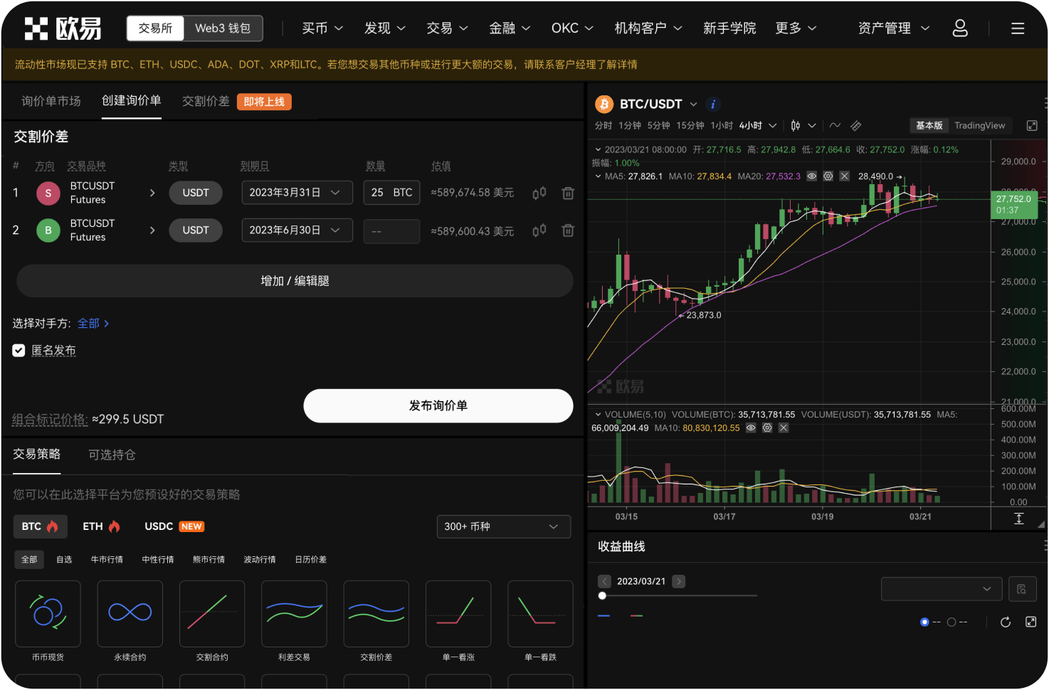 MEXC交易所凭借什么策略快速抢占市场